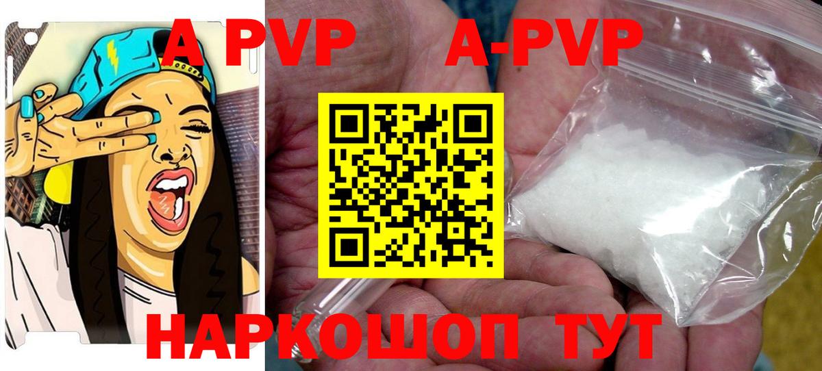 Новокуйбышевск  A-PVP крисы CK  цены   Alfa_PVP Crystall  A-PVP Crystall  Вход с VPN 