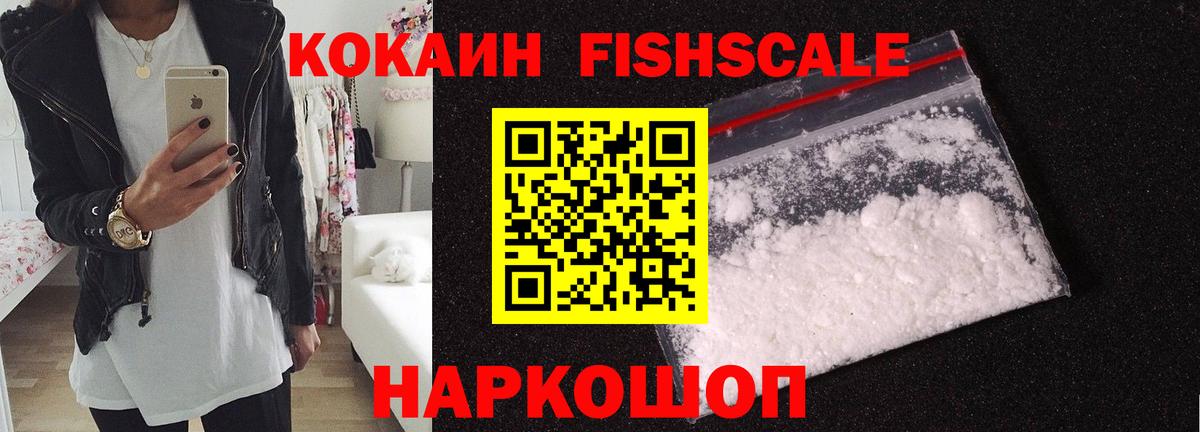 Cocaine Перу Новокуйбышевск