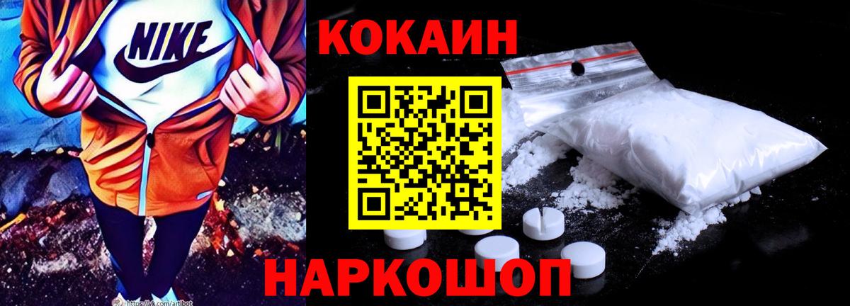 Новокуйбышевск  КОКАИН 97%  Вход с VPN  КОКАИН VHQ 