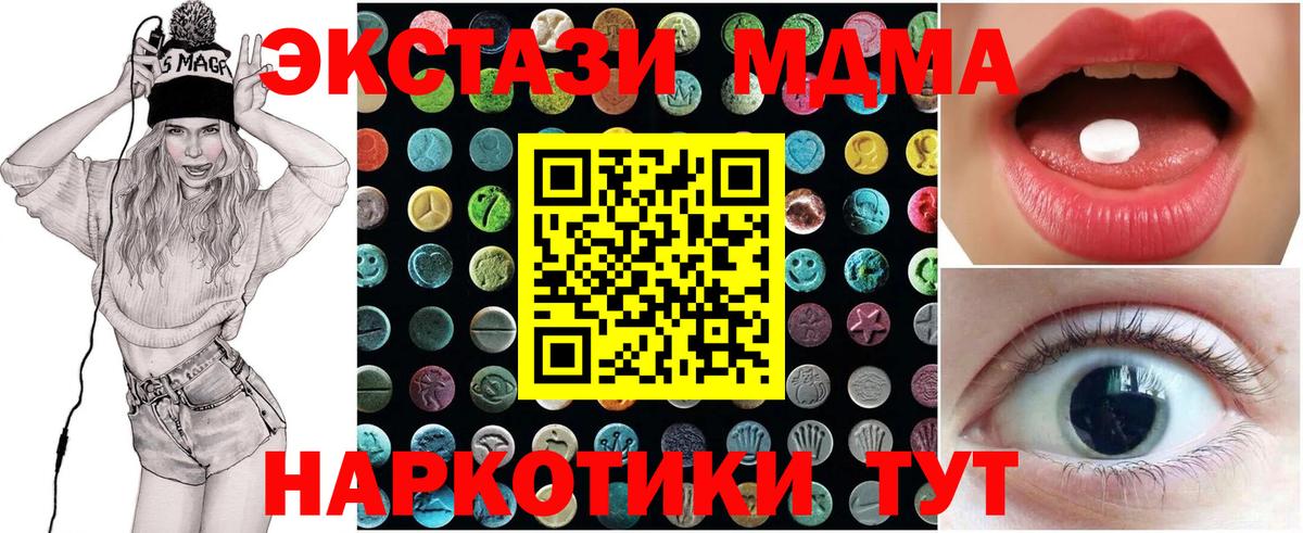 купить наркоту  Вход с VPN  Экстази  МЕГА зеркало  Новокуйбышевск  Экстази таблы  Экстази DUBAI 