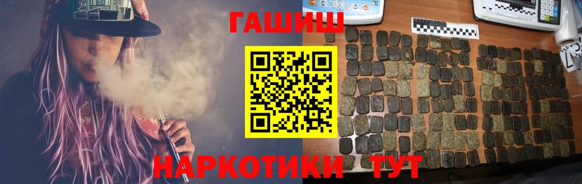Гашиш гашик Новокуйбышевск