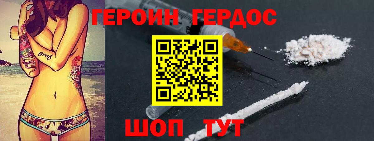 ГЕРОИН Афган  Вход с VPN  Героин  Новокуйбышевск 