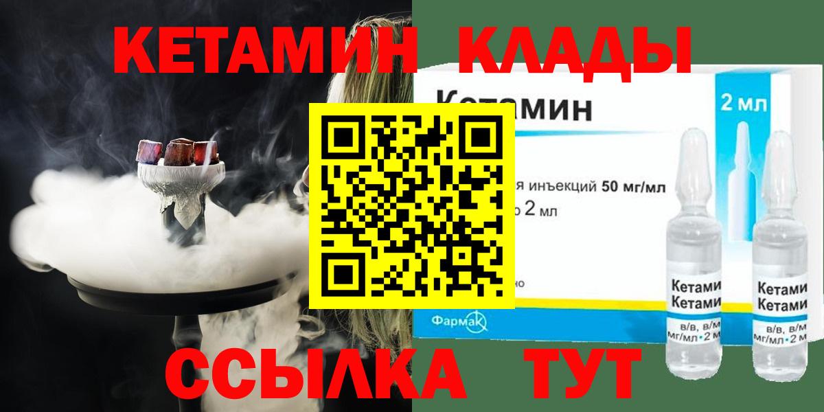 КЕТАМИН VHQ  Кетамин ketamine  darknet состав  Новокуйбышевск  Вход с VPN 