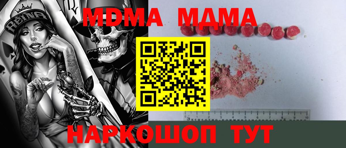 МДМА молли Новокуйбышевск