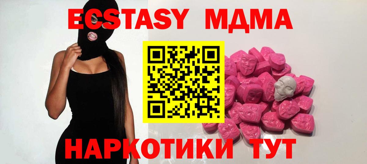 MDMA молли  Вход с VPN  MDMA  MDMA VHQ  Новокуйбышевск 