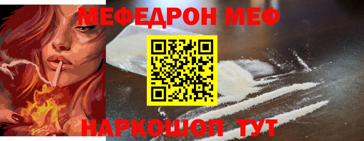 Мефедрон  Новокуйбышевск