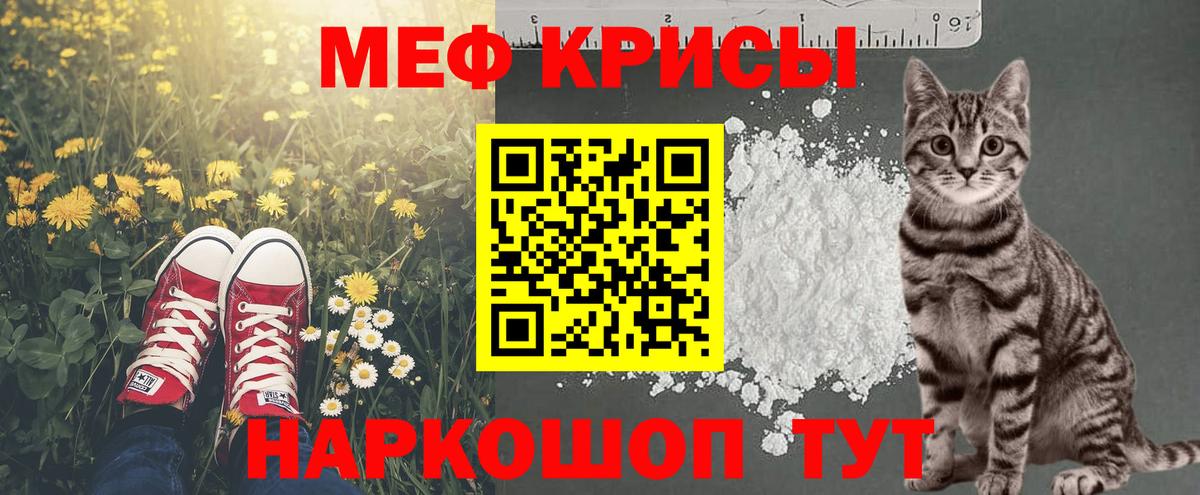 Меф  Вход с VPN  Новокуйбышевск  Мефедрон кристаллы 